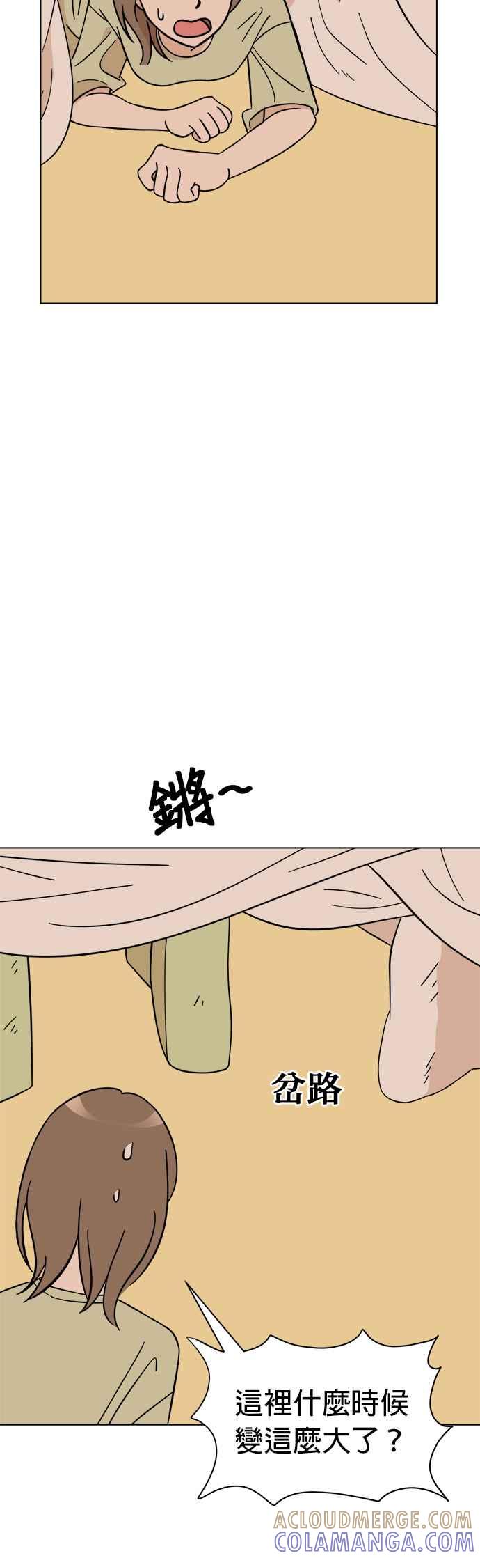 我家妹妹是狗狗 第89话 打造棉被洞穴 第31页