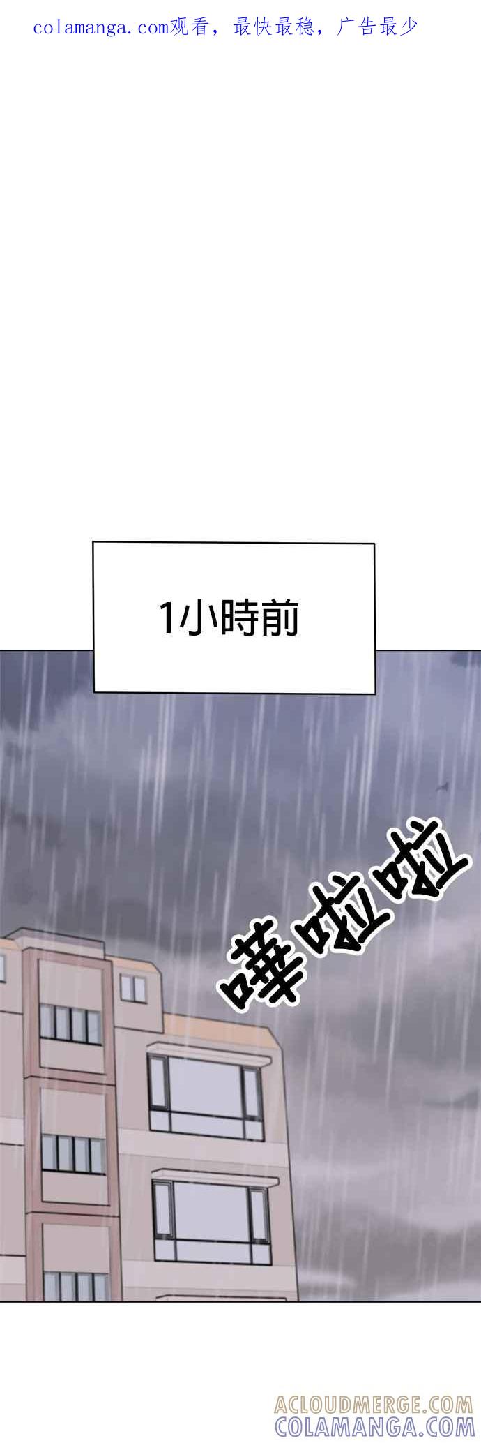 我家妹妹是狗狗 第89话 打造棉被洞穴 第1页