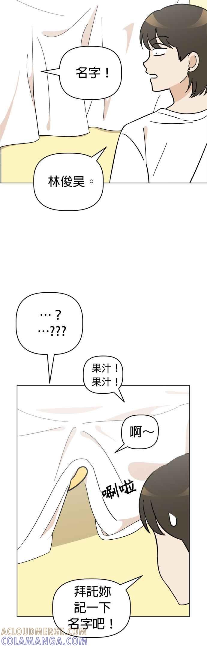 我家妹妹是狗狗 第89话 打造棉被洞穴 第16页
