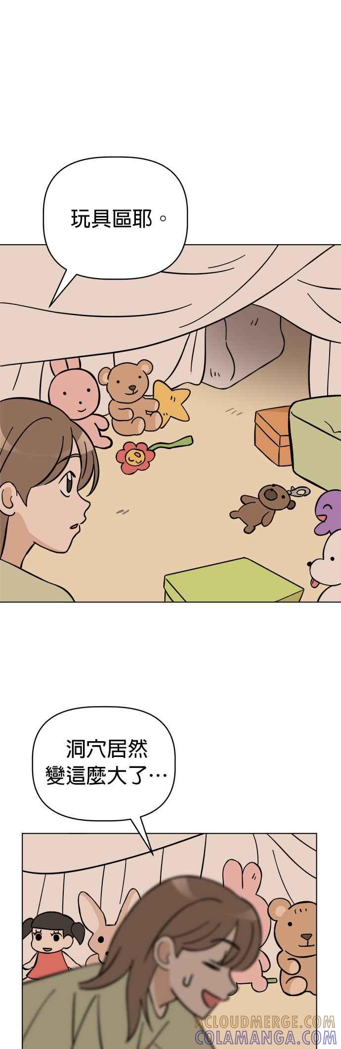 我家妹妹是狗狗 第89话 打造棉被洞穴 第34页