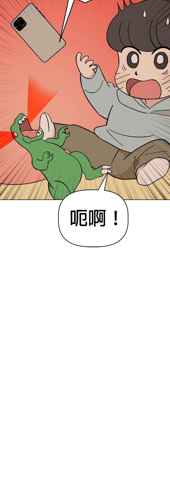 我家妹妹是狗狗 第90话 扩增的棉被洞穴 第6页