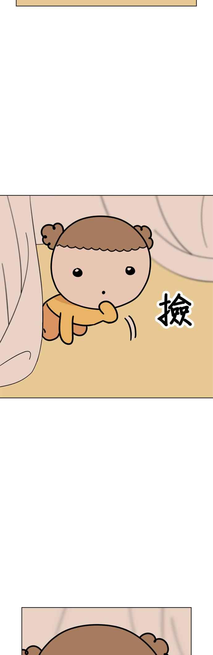 我家妹妹是狗狗 第90话 扩增的棉被洞穴 第15页