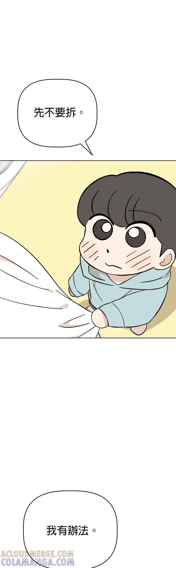 我家妹妹是狗狗 第90话 扩增的棉被洞穴 第34页