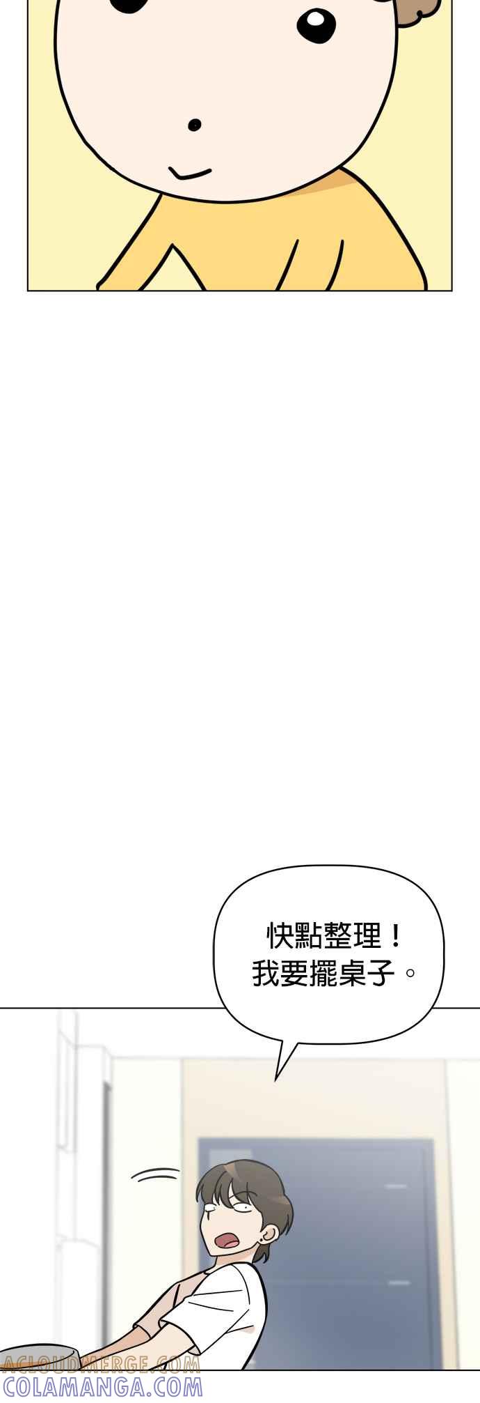 我家妹妹是狗狗 第90话 扩增的棉被洞穴 第49页