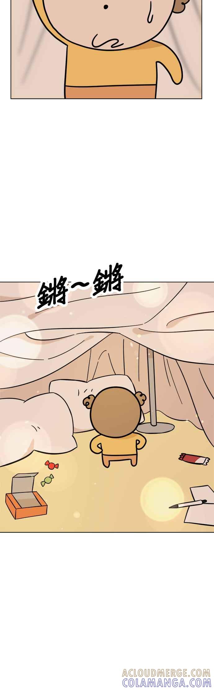 我家妹妹是狗狗 第90话 扩增的棉被洞穴 第37页