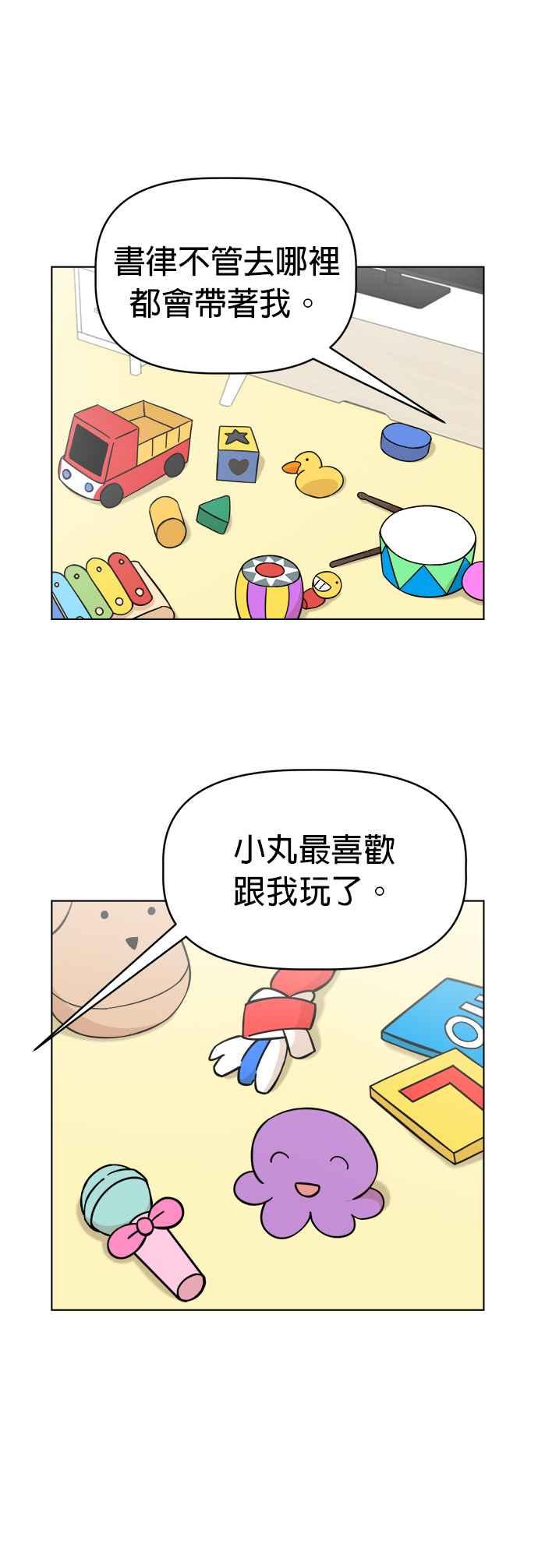 我家妹妹是狗狗 第90话 扩增的棉被洞穴 第53页