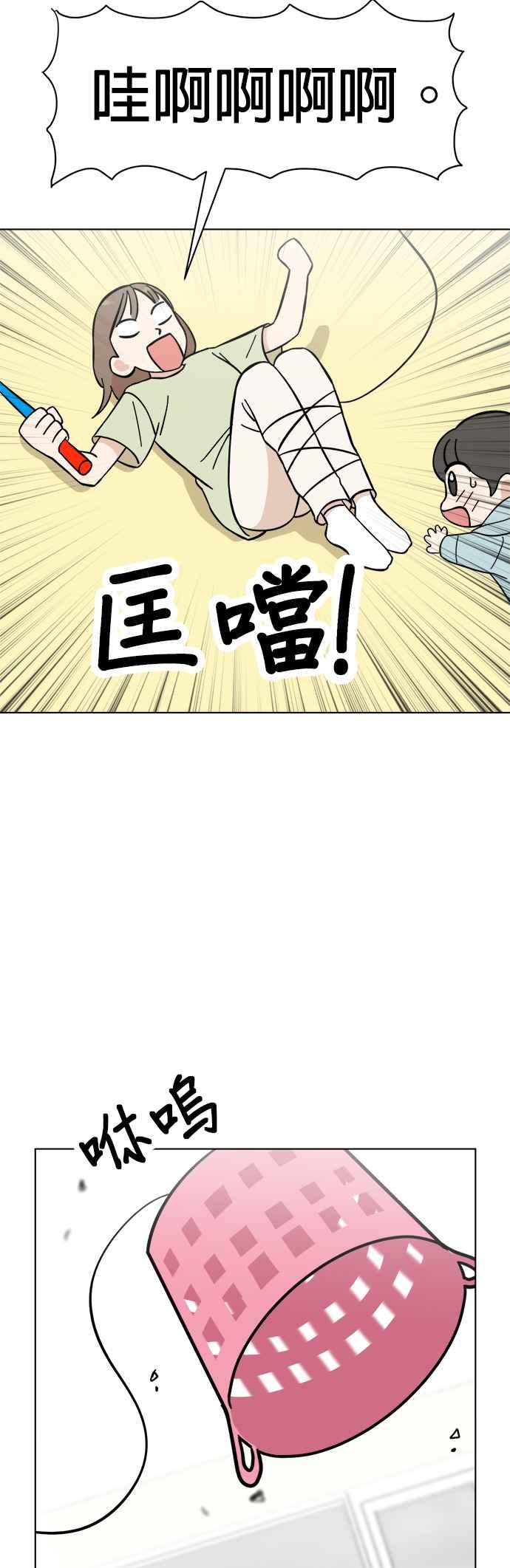 我家妹妹是狗狗 第90话 扩增的棉被洞穴 第26页
