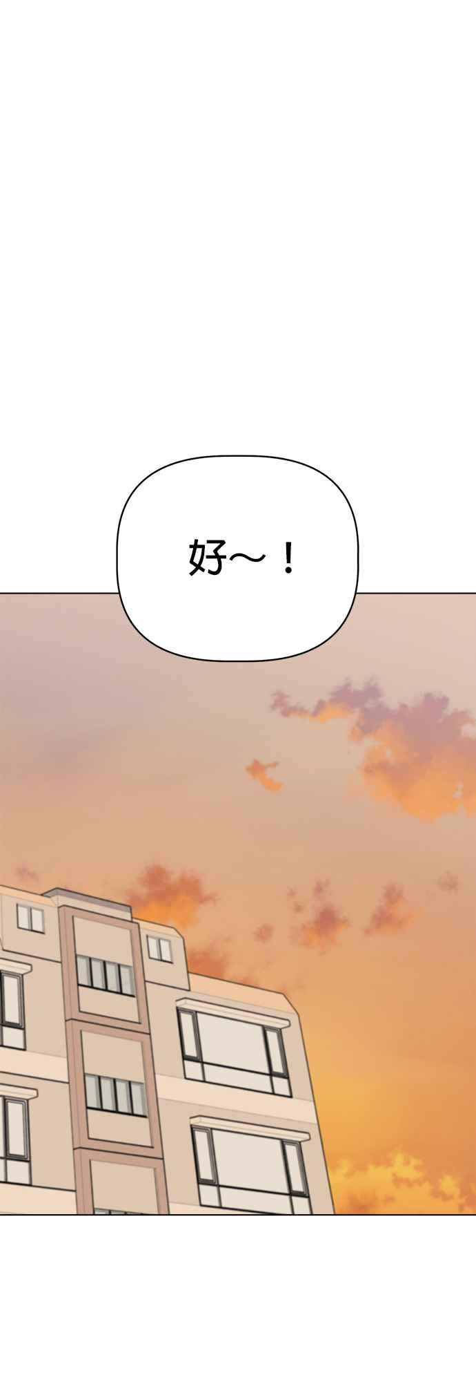 我家妹妹是狗狗 第90话 扩增的棉被洞穴 第50页