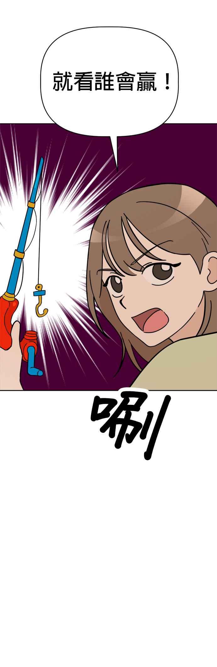 我家妹妹是狗狗 第90话 扩增的棉被洞穴 第12页