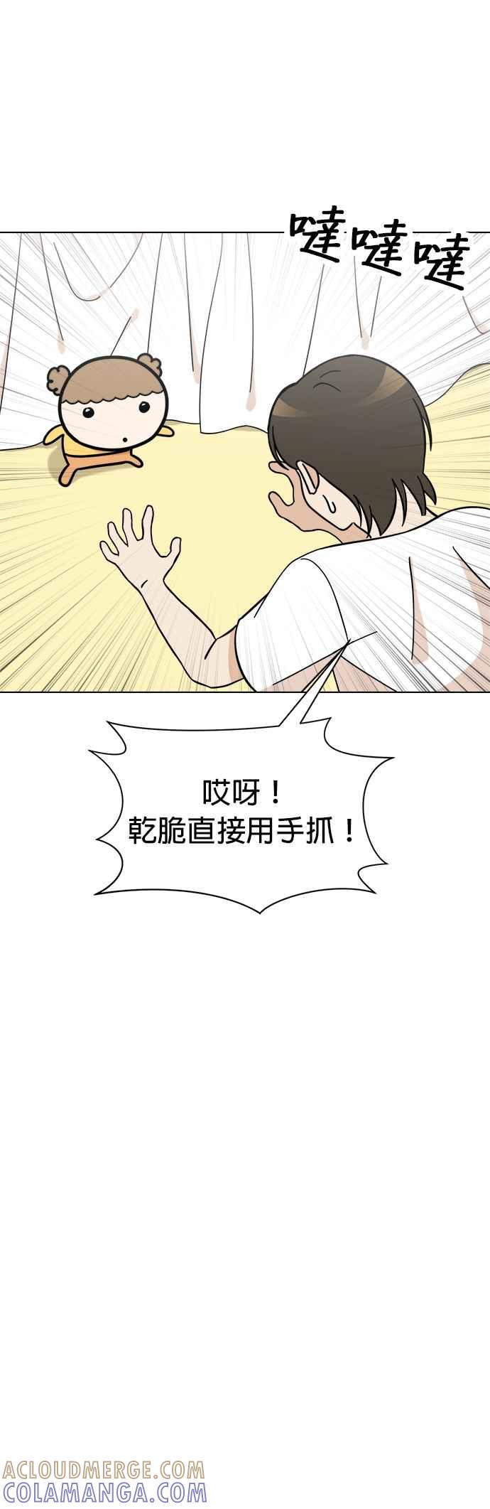 我家妹妹是狗狗 第90话 扩增的棉被洞穴 第22页