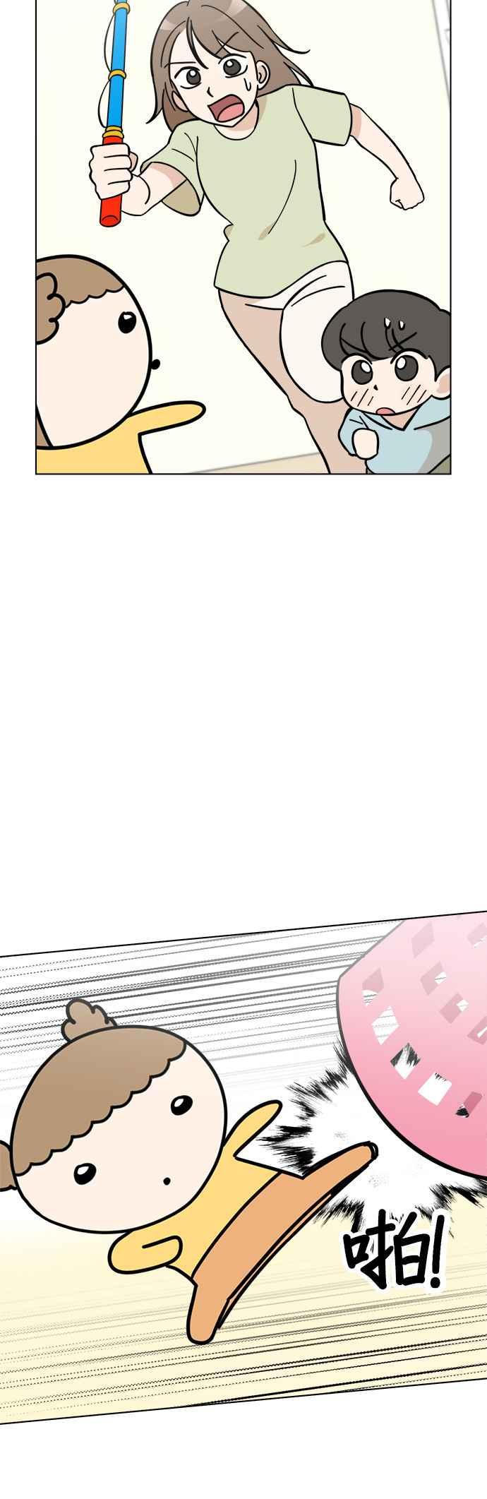 我家妹妹是狗狗 第90话 扩增的棉被洞穴 第24页