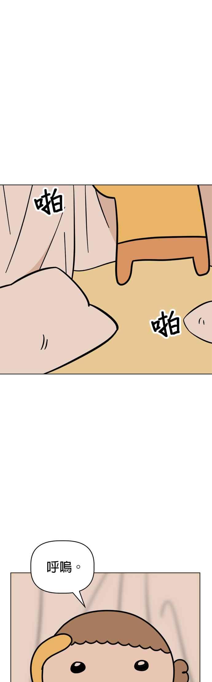 我家妹妹是狗狗 第90话 扩增的棉被洞穴 第36页