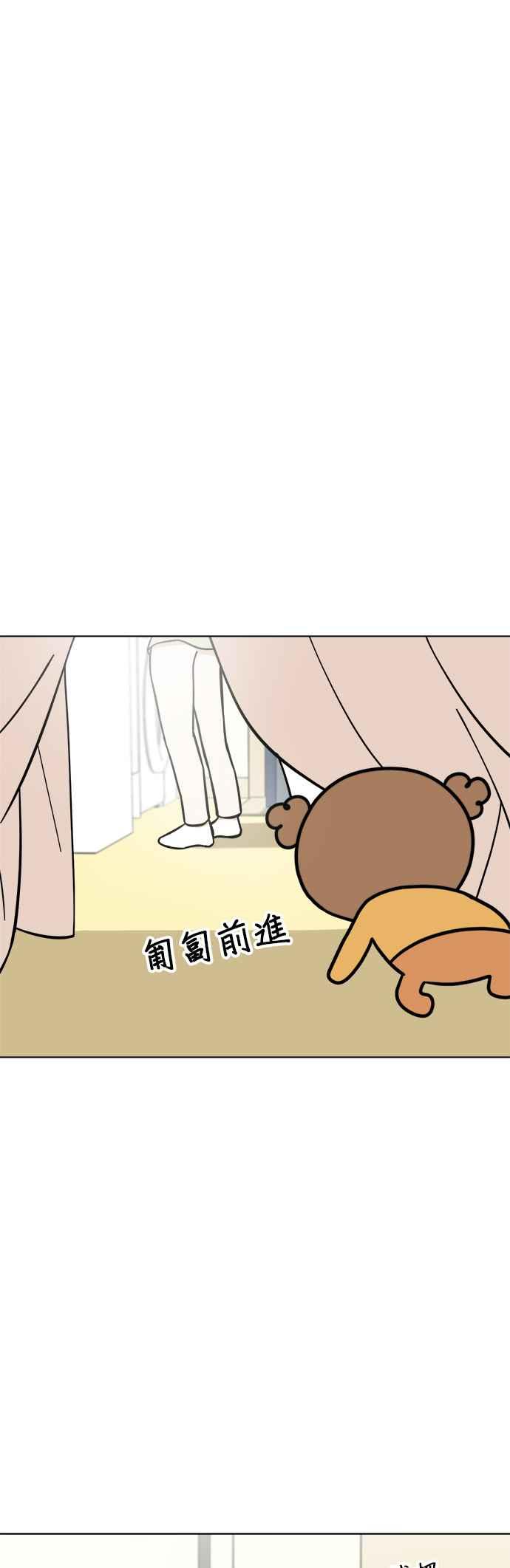 我家妹妹是狗狗 第90话 扩增的棉被洞穴 第41页