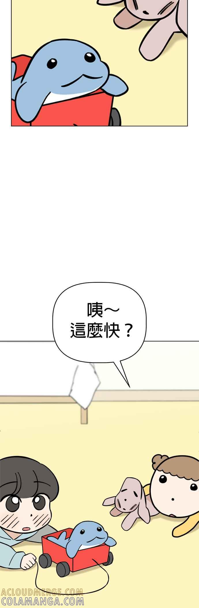 我家妹妹是狗狗 第91话 玩偶之间的对话 第22页