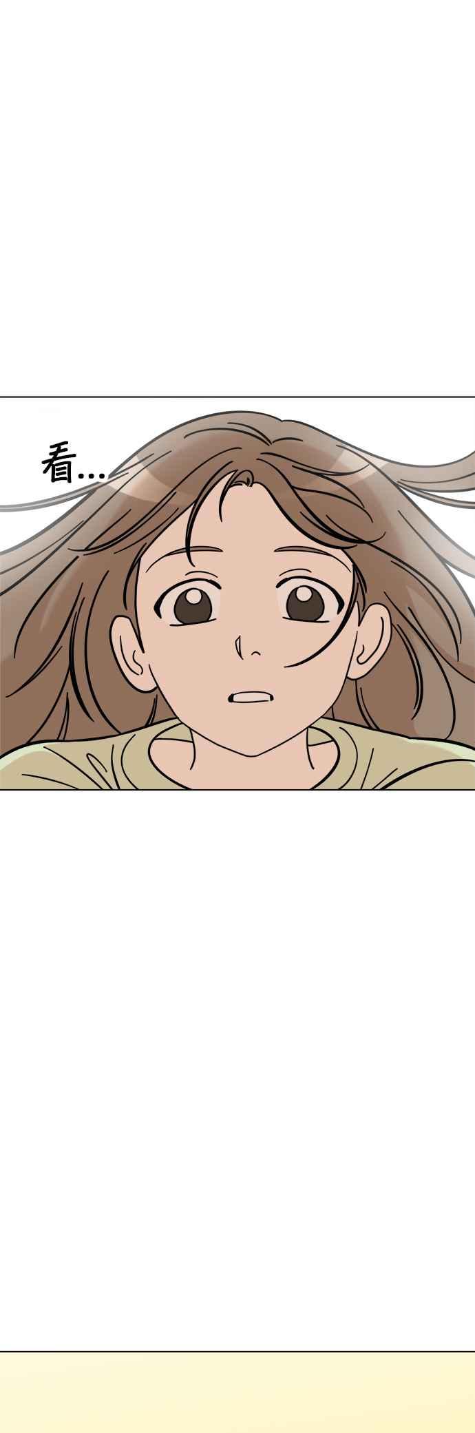 我家妹妹是狗狗 第91话 玩偶之间的对话 第48页