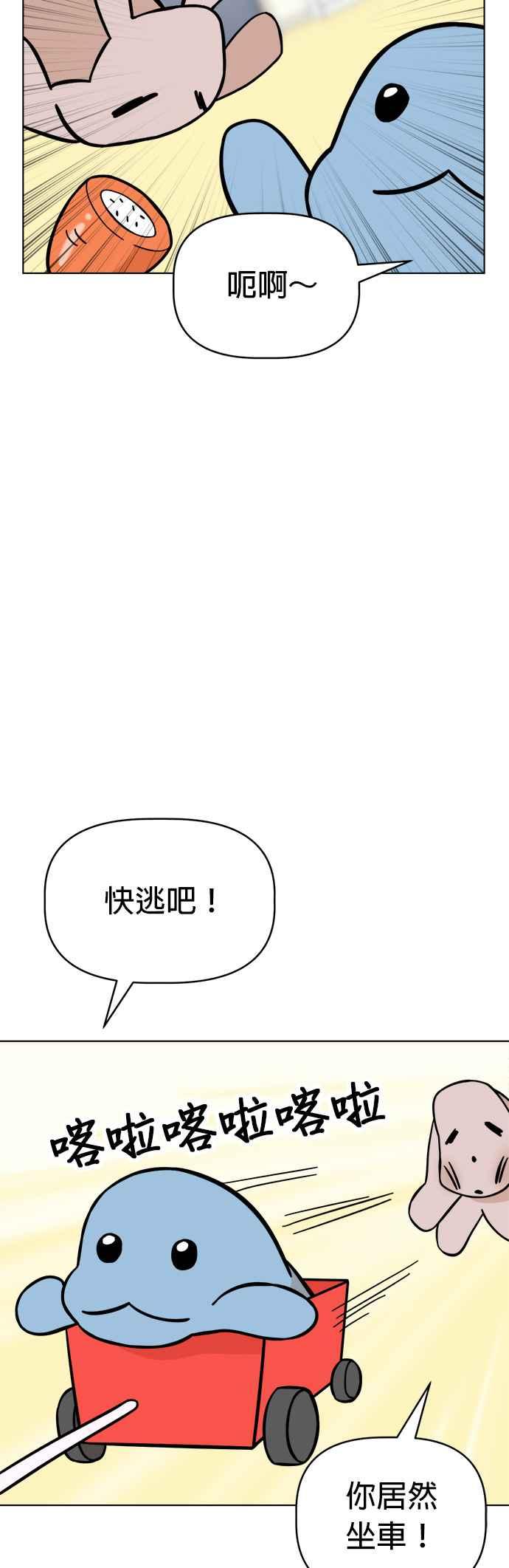 我家妹妹是狗狗 第91话 玩偶之间的对话 第17页