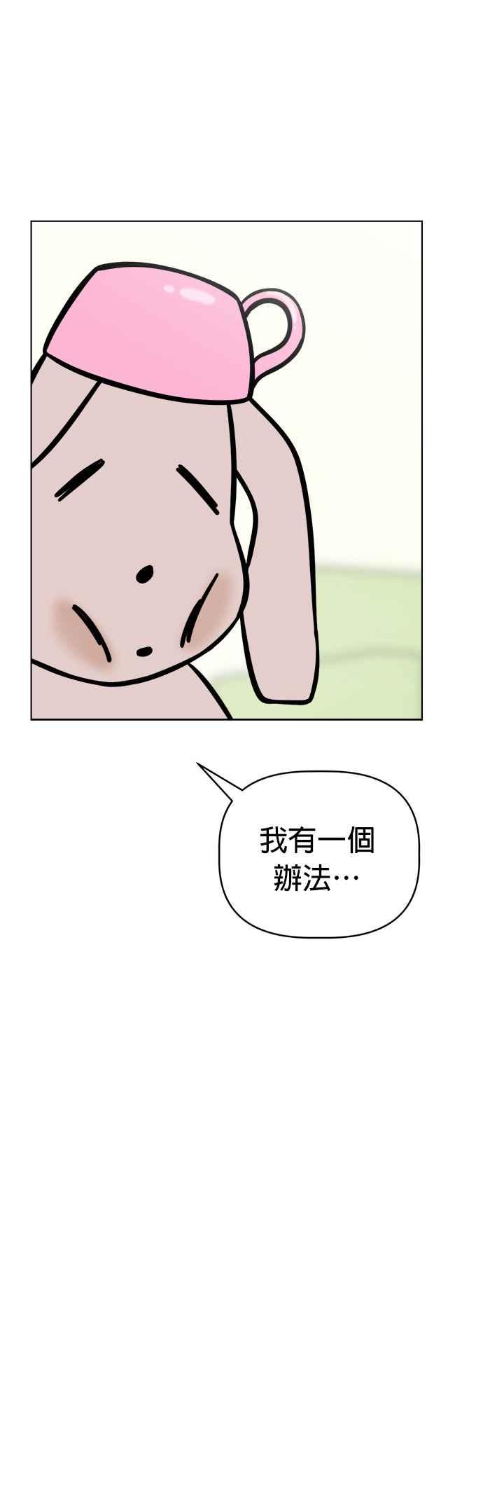 我家妹妹是狗狗 第91话 玩偶之间的对话 第15页