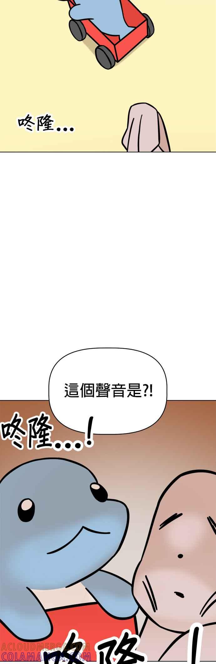 我家妹妹是狗狗 第91话 玩偶之间的对话 第19页
