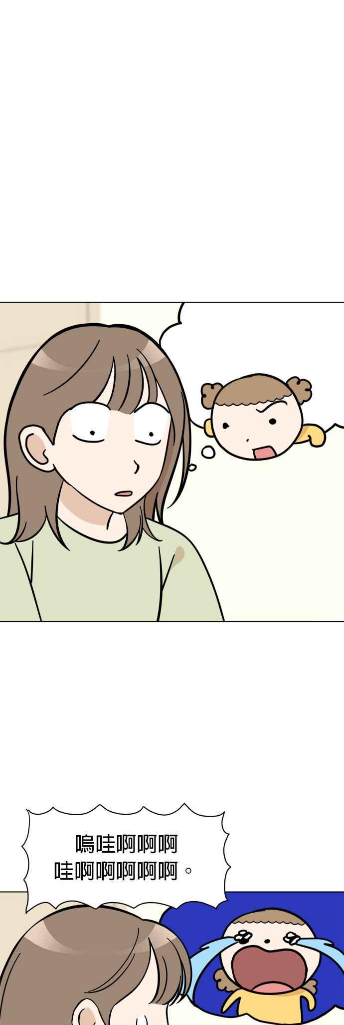 我家妹妹是狗狗 第91话 玩偶之间的对话 第38页