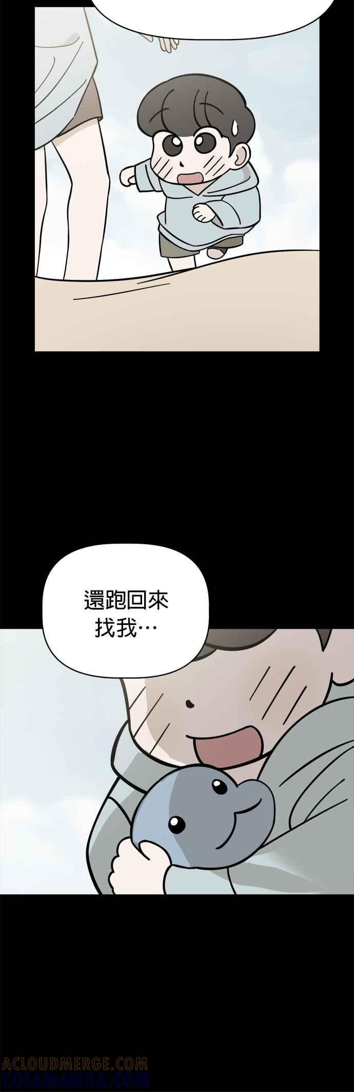 我家妹妹是狗狗 第91话 玩偶之间的对话 第10页