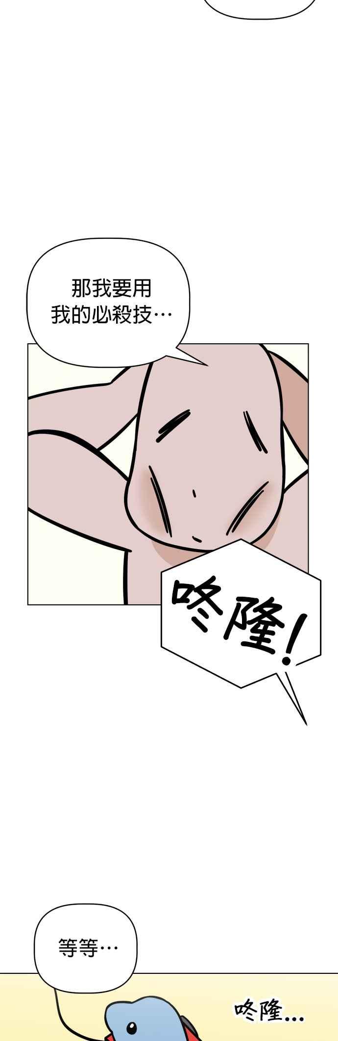 我家妹妹是狗狗 第91话 玩偶之间的对话 第18页