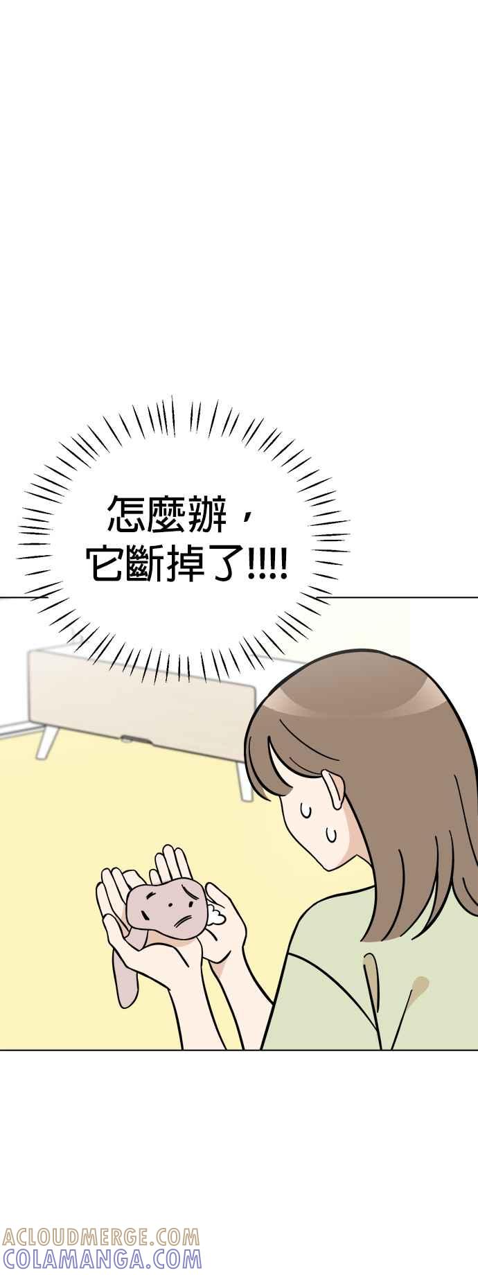 我家妹妹是狗狗 第91话 玩偶之间的对话 第31页