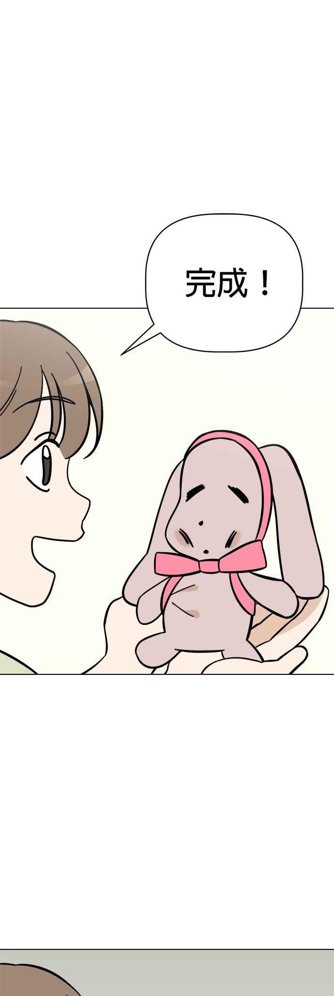 我家妹妹是狗狗 第91话 玩偶之间的对话 第36页