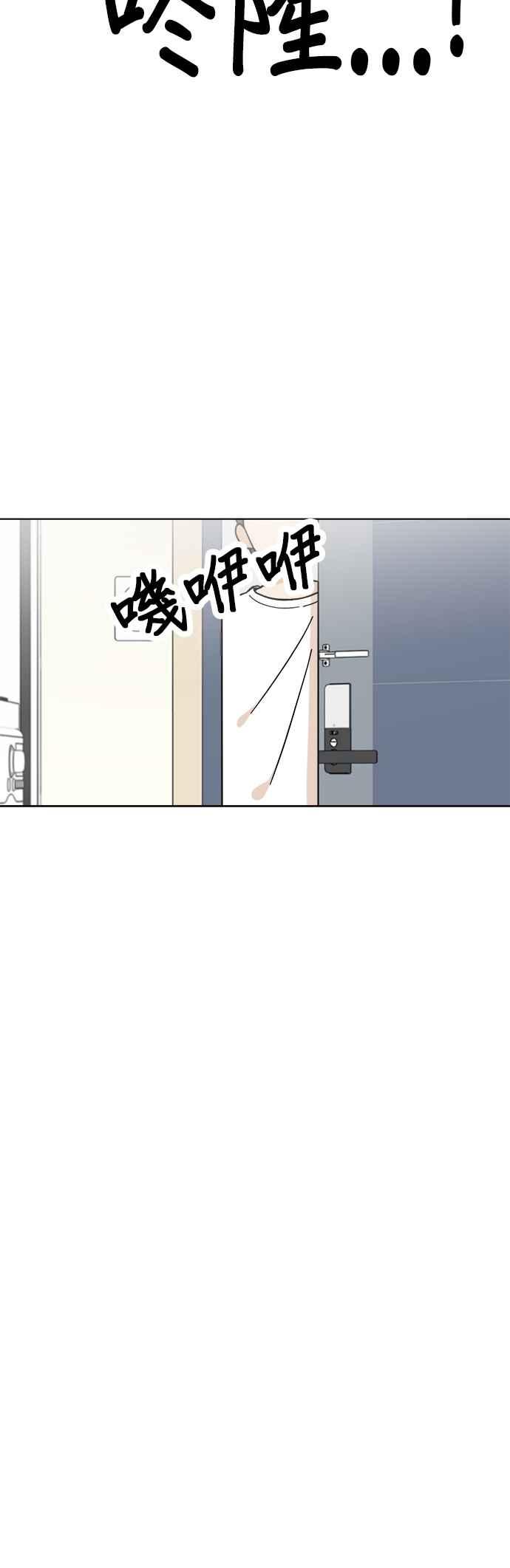 我家妹妹是狗狗 第91话 玩偶之间的对话 第20页