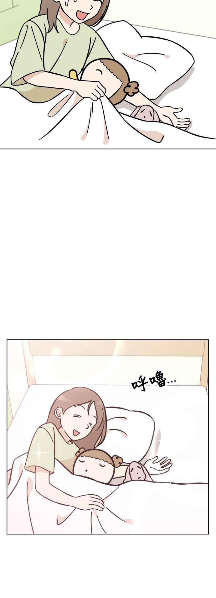 我家妹妹是狗狗 第92话 拯救心爱的玩偶 第23页