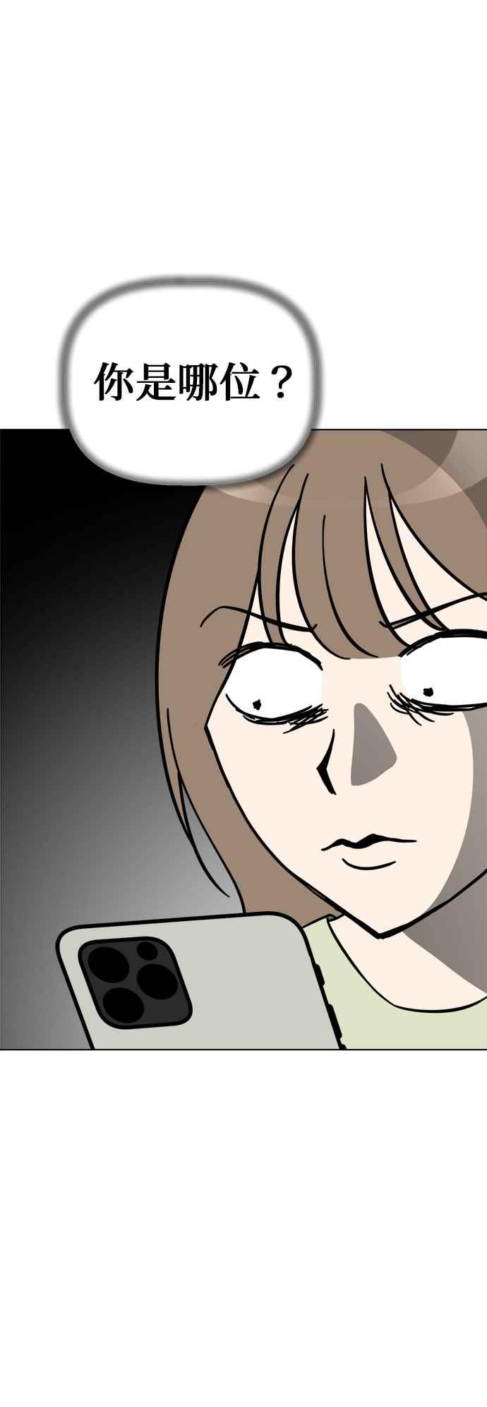 我家妹妹是狗狗 第92话 拯救心爱的玩偶 第14页
