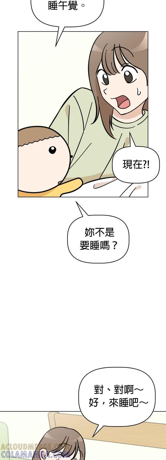 我家妹妹是狗狗 第92话 拯救心爱的玩偶 第22页