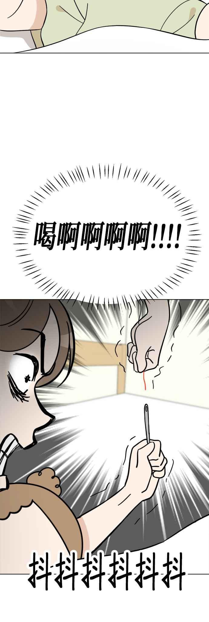 我家妹妹是狗狗 第92话 拯救心爱的玩偶 第29页