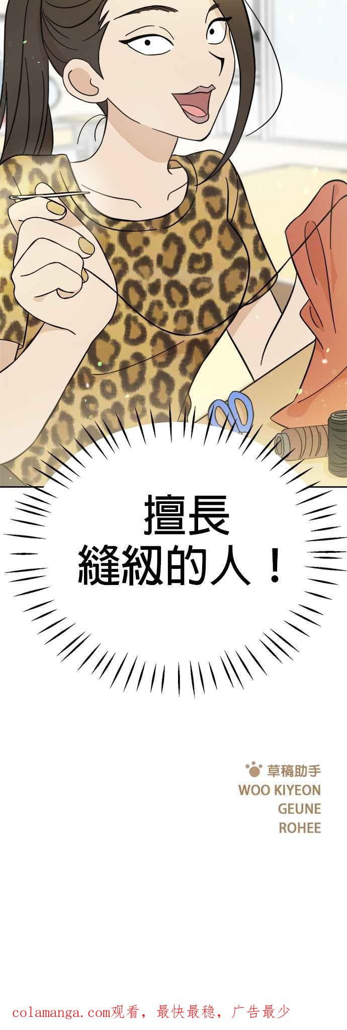 我家妹妹是狗狗 第92话 拯救心爱的玩偶 第51页