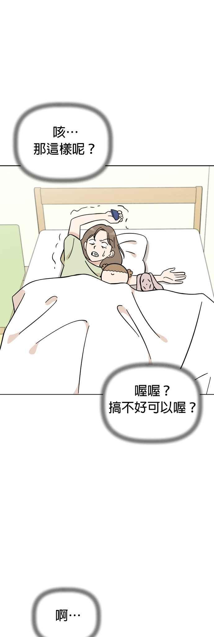 我家妹妹是狗狗 第92话 拯救心爱的玩偶 第26页