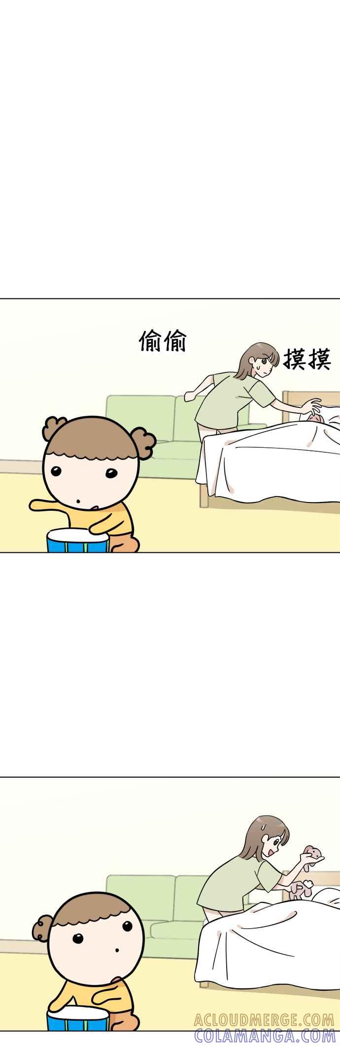 我家妹妹是狗狗 第92话 拯救心爱的玩偶 第19页