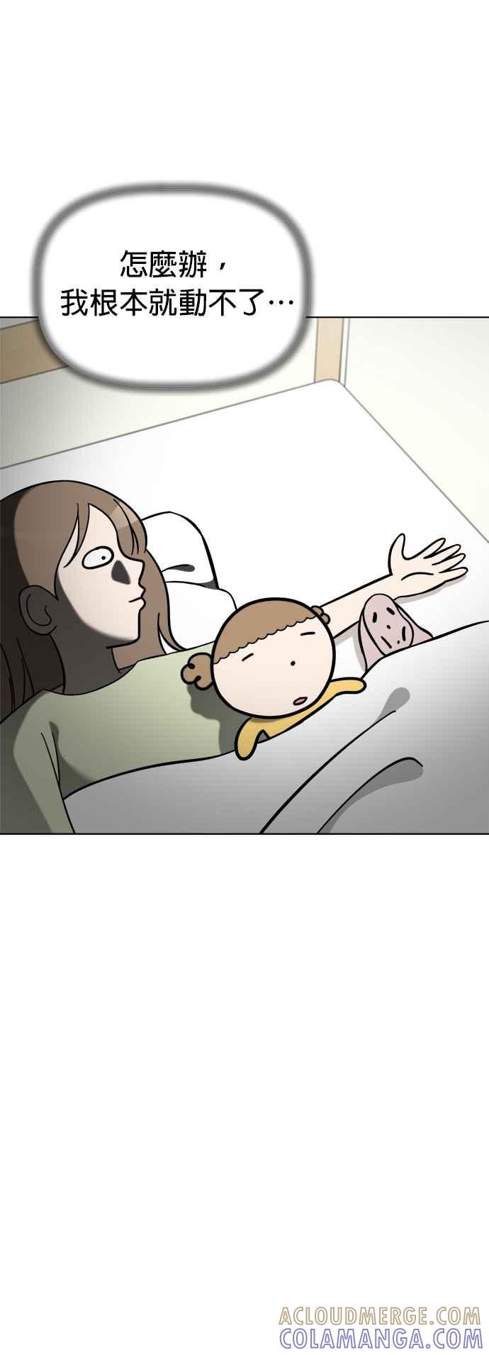 我家妹妹是狗狗 第92话 拯救心爱的玩偶 第25页