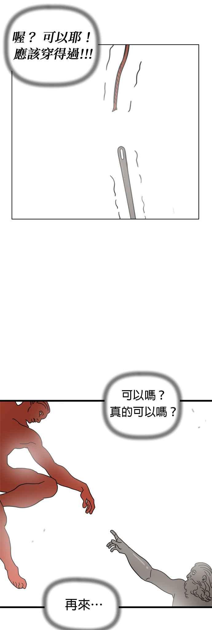 我家妹妹是狗狗 第92话 拯救心爱的玩偶 第30页