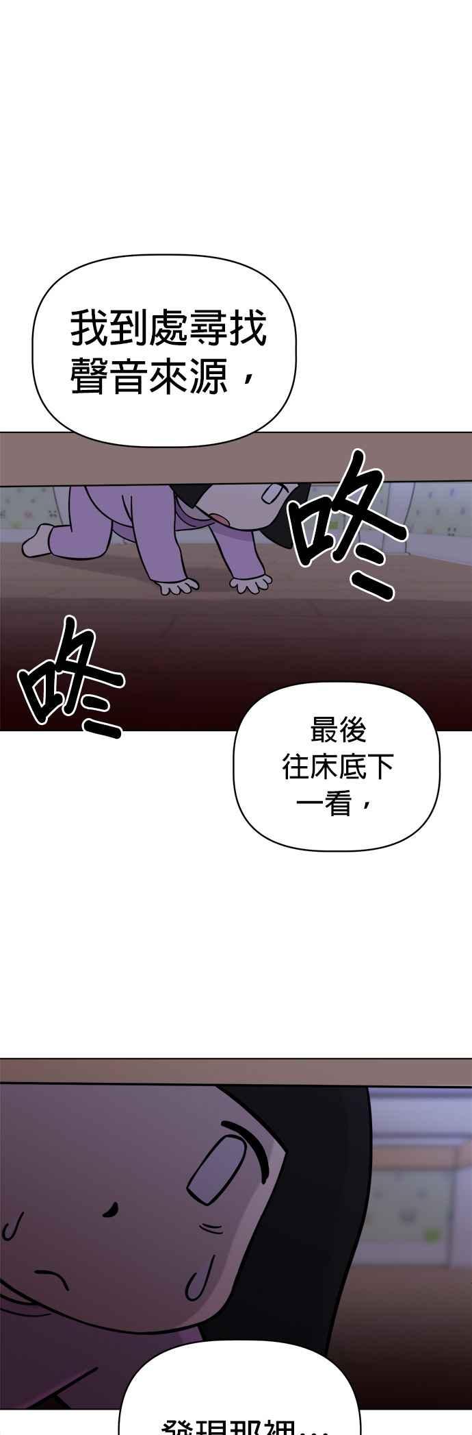 我家妹妹是狗狗 第93话 谁是小丸的第一个朋友？ 第33页