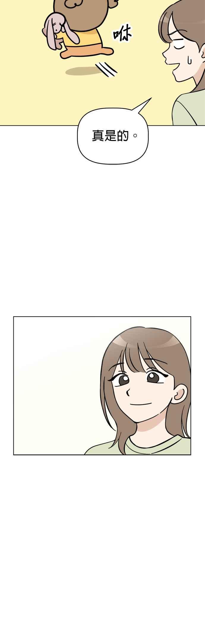 我家妹妹是狗狗 第93话 谁是小丸的第一个朋友？ 第20页