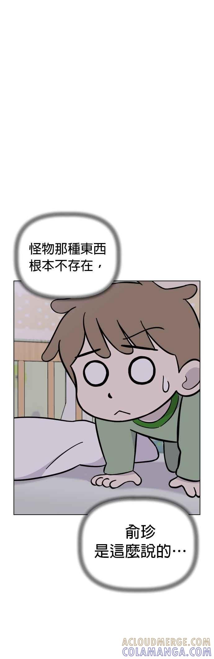 我家妹妹是狗狗 第93话 谁是小丸的第一个朋友？ 第43页