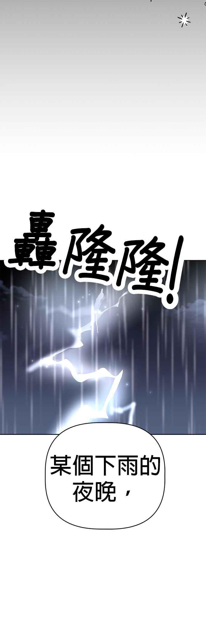 我家妹妹是狗狗 第93话 谁是小丸的第一个朋友？ 第30页