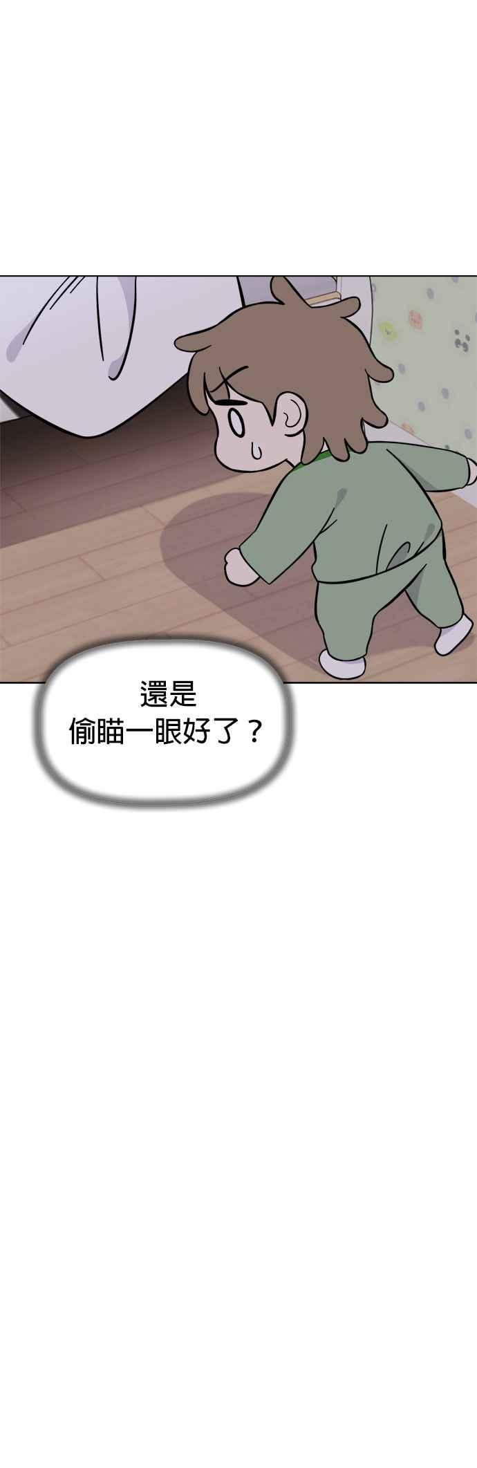 我家妹妹是狗狗 第93话 谁是小丸的第一个朋友？ 第44页