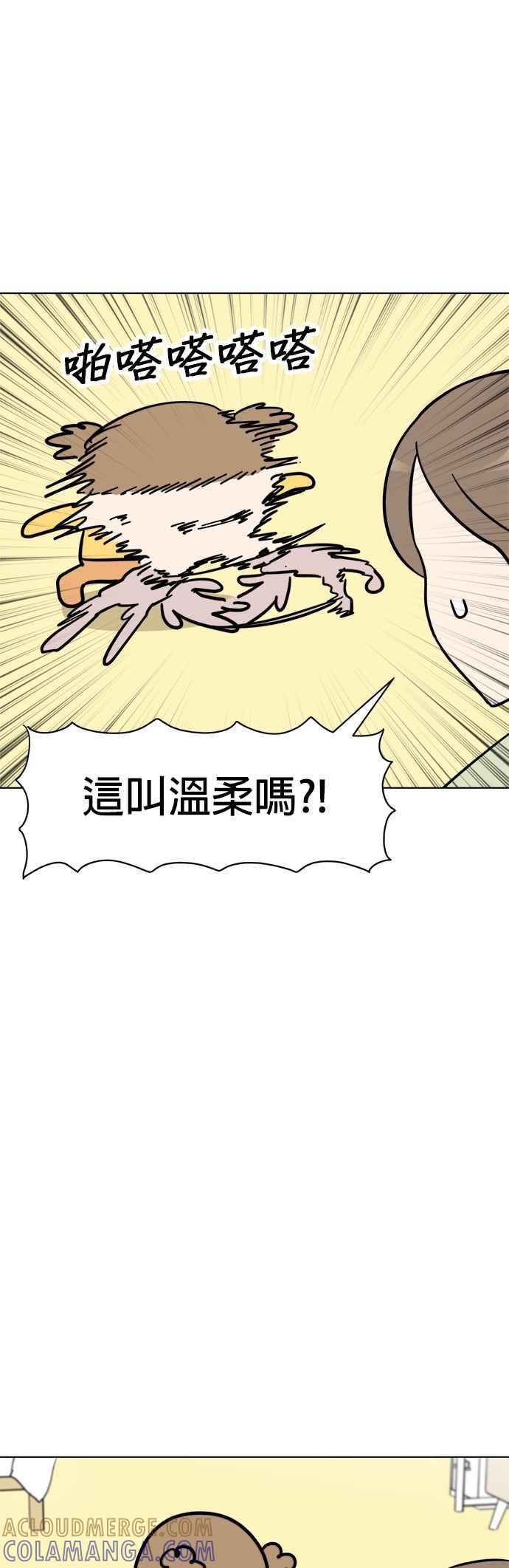 我家妹妹是狗狗 第93话 谁是小丸的第一个朋友？ 第19页