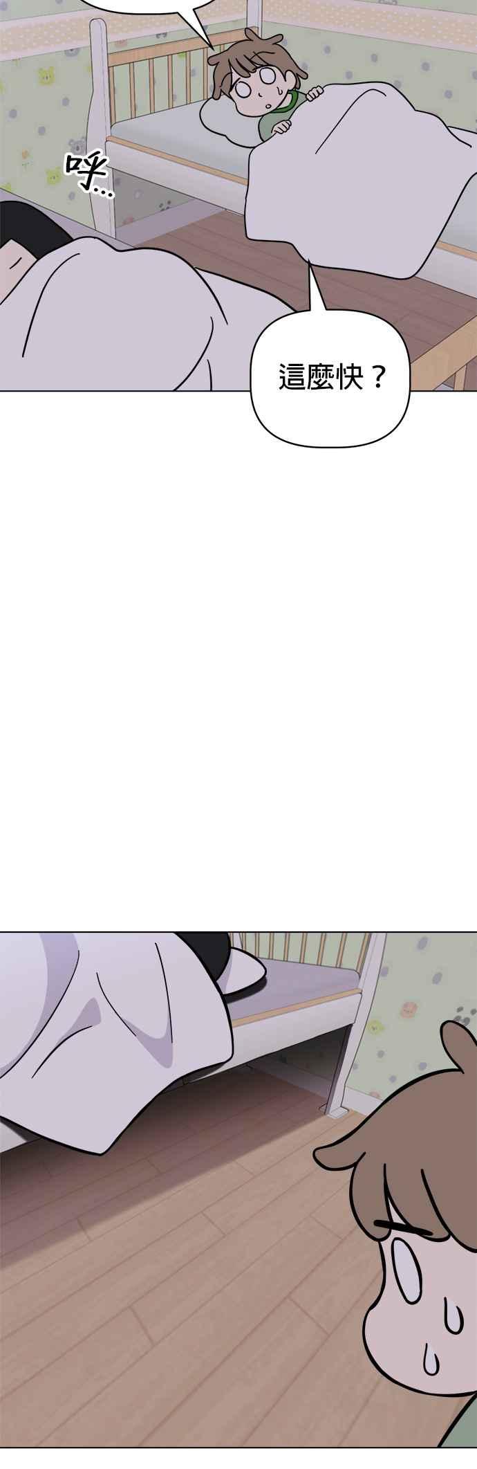 我家妹妹是狗狗 第93话 谁是小丸的第一个朋友？ 第42页