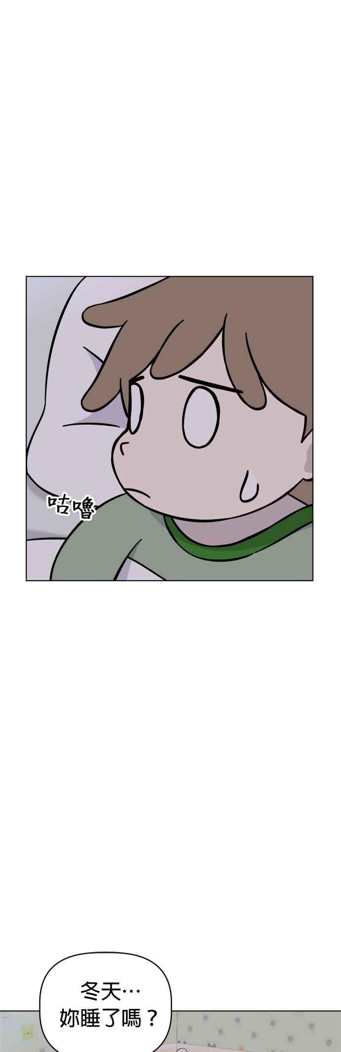 我家妹妹是狗狗 第93话 谁是小丸的第一个朋友？ 第41页
