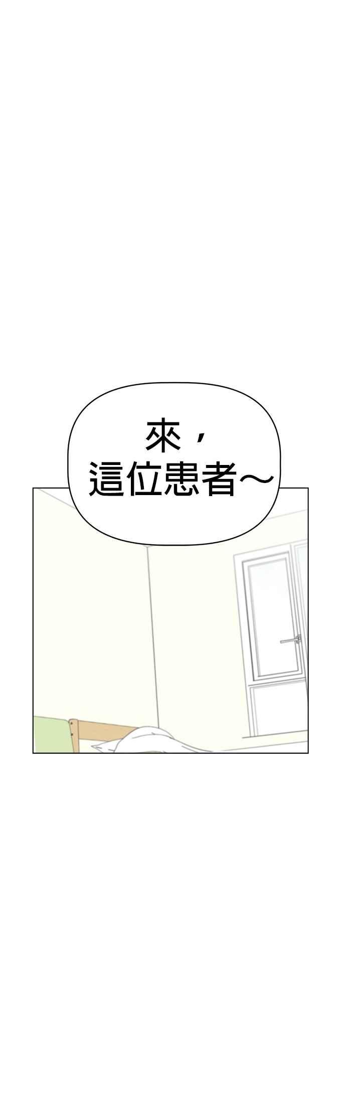 我家妹妹是狗狗 第93话 谁是小丸的第一个朋友？ 第15页