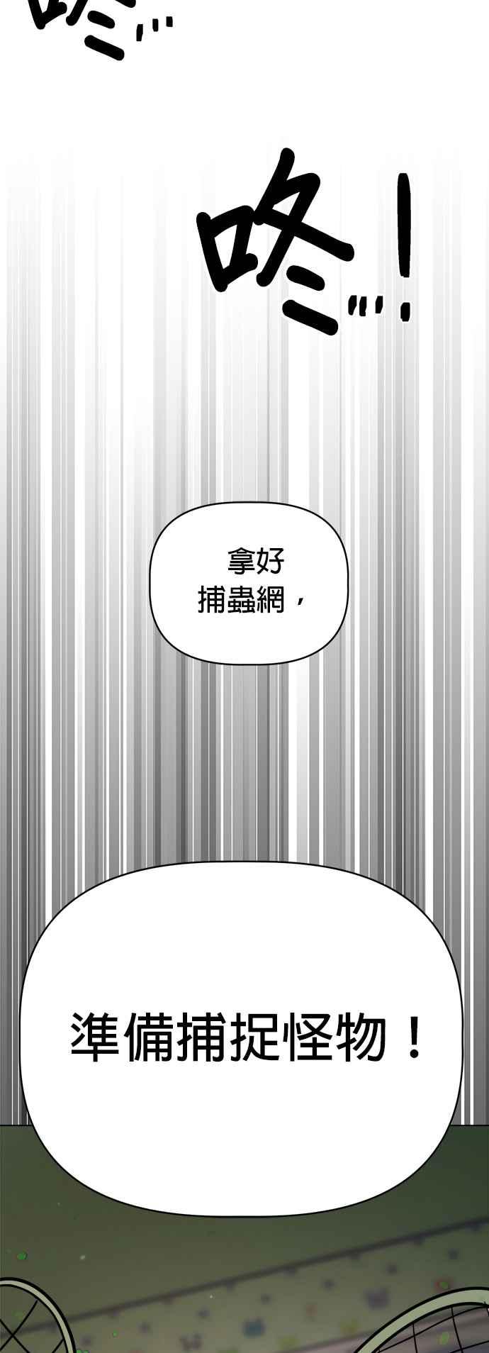 我家妹妹是狗狗 第94话 捕捉床下的怪物 第51页