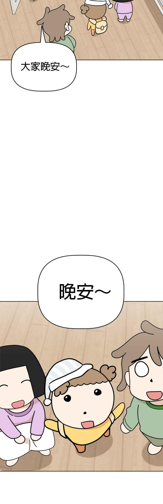 我家妹妹是狗狗 第94话 捕捉床下的怪物 第39页