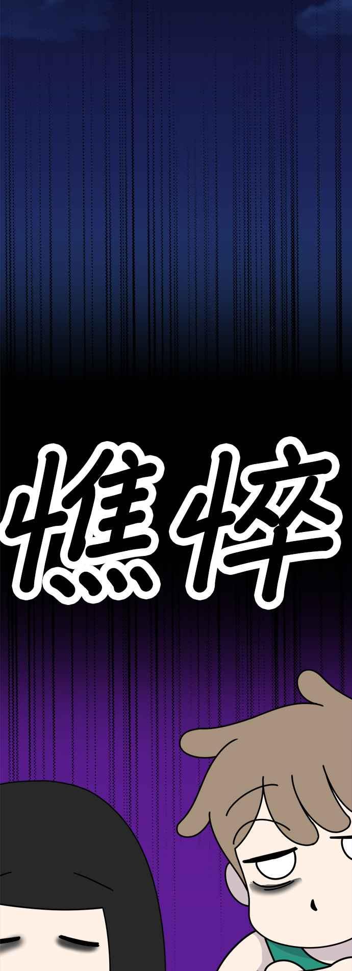 我家妹妹是狗狗 第94话 捕捉床下的怪物 第27页
