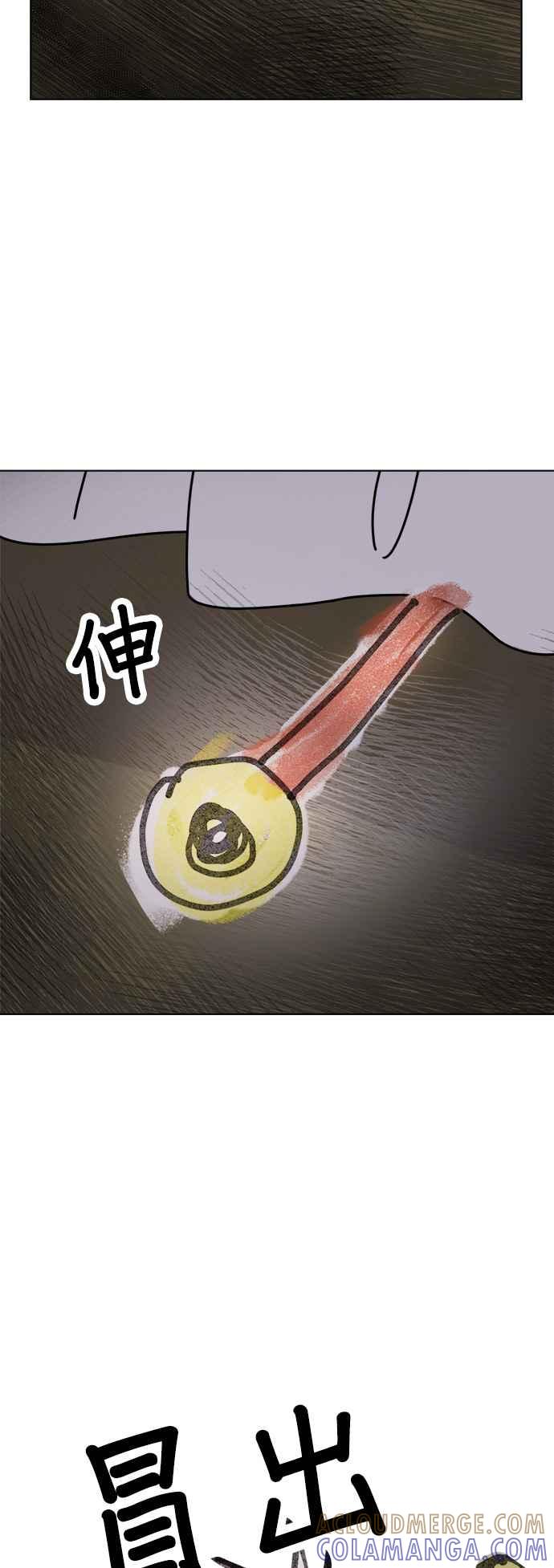 我家妹妹是狗狗 第94话 捕捉床下的怪物 第22页